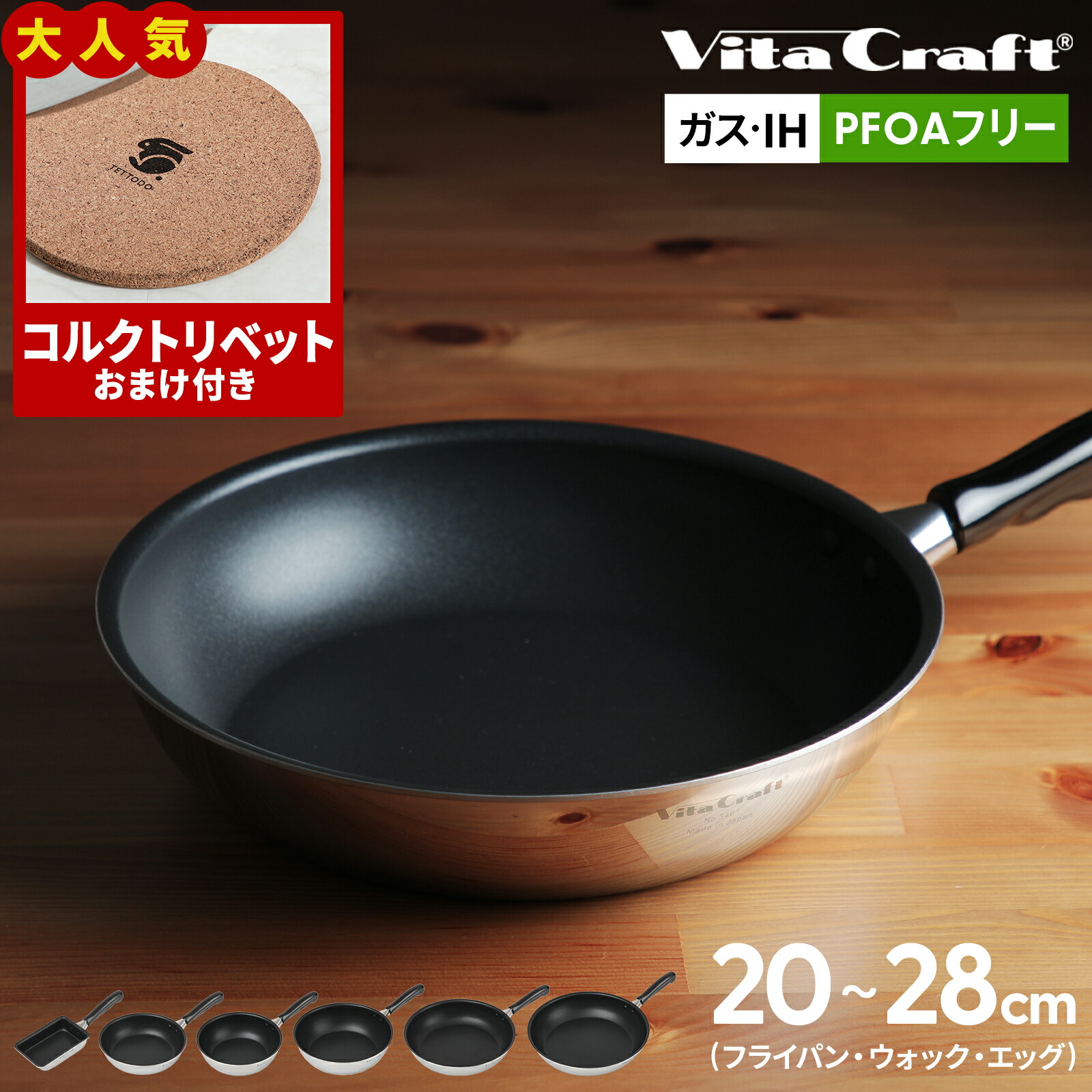 コレールフライパン ウォック 28cm 新品 鐵兎堂ガラス蓋付き おまけ26cm コレールフライパン ウォック 28cm 新品 鐵兎堂ガラス蓋付き おまけ