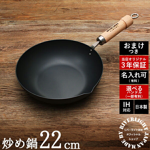 楽天市場】【3年保証＆名入れ刻印無料】鉄 フライパン リバーライト 極
