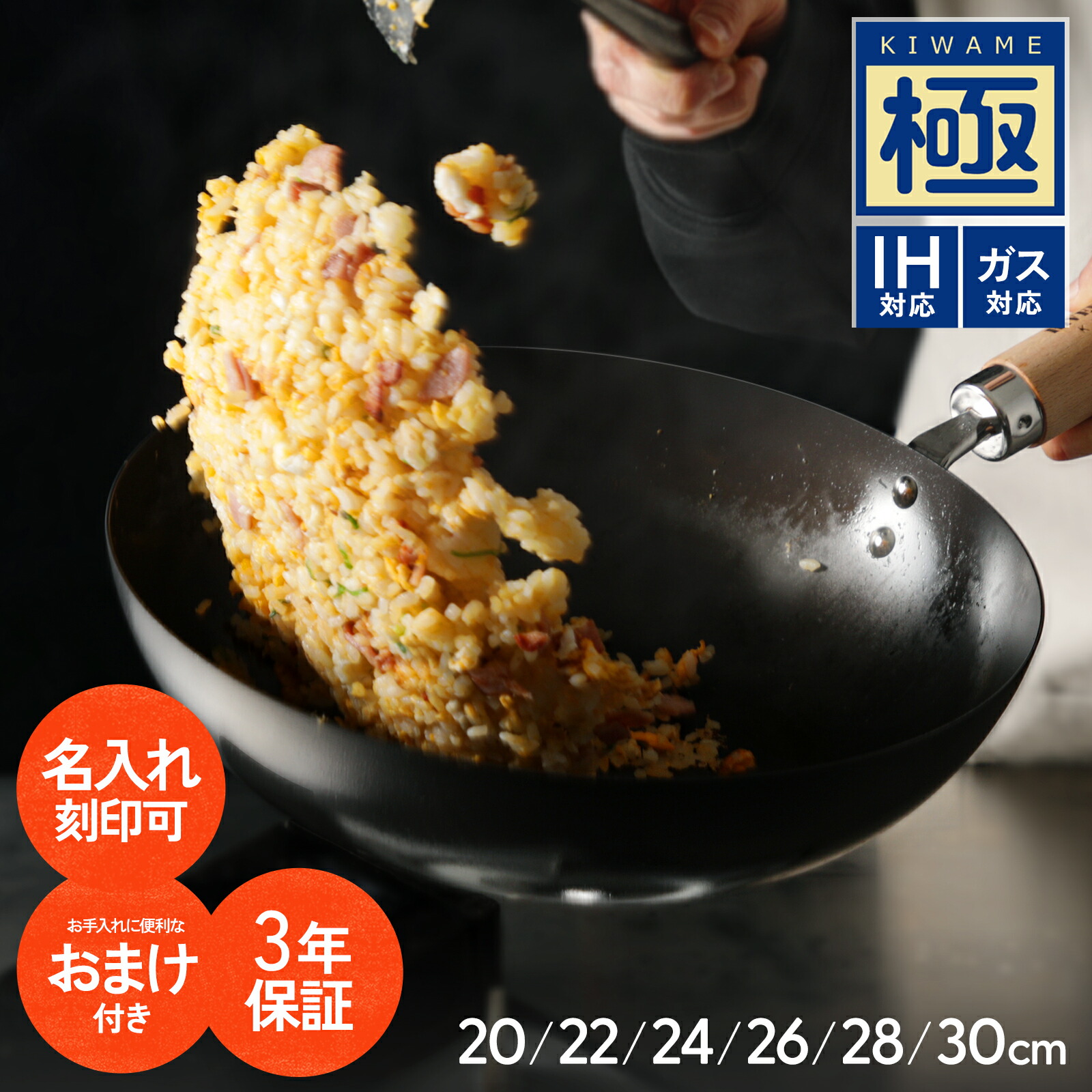 楽天市場】【3年保証付＆名入れ刻印可】 鉄 炒め鍋（右口） リバー