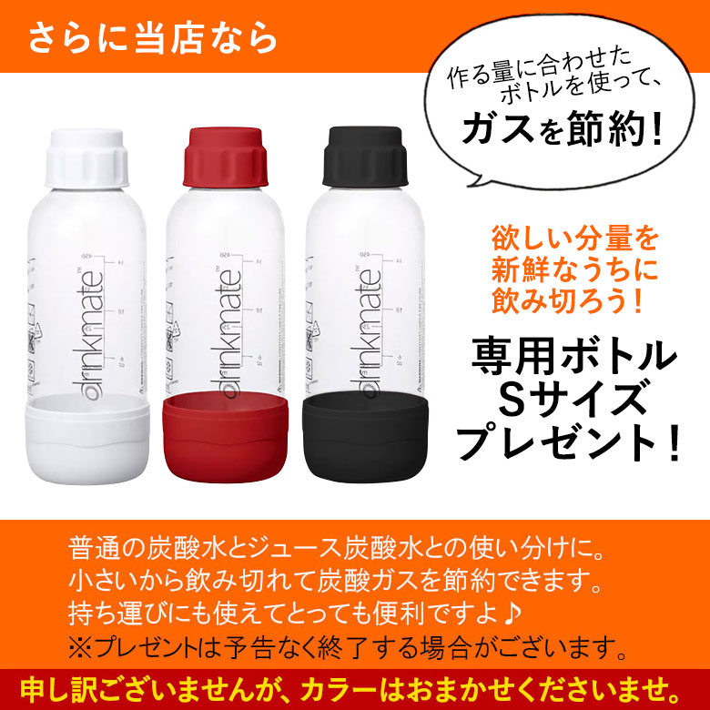 楽天市場】おまけつき ドリンクメイト マグナム グランド スターター