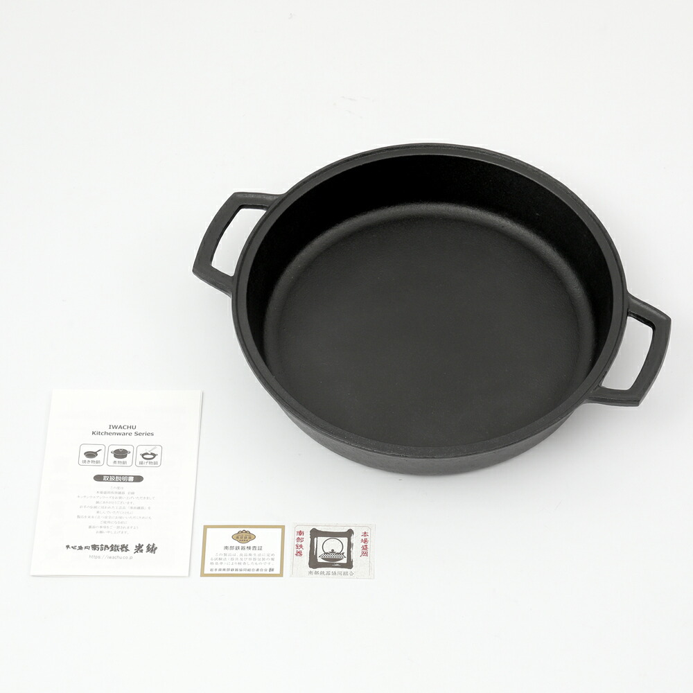 楽天市場】【特典付き】南部鉄器 浅型両手鍋 すき焼き鍋 内径25cm