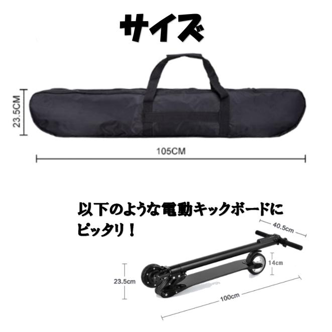 楽天市場】電動キックボード キャリーケース バッグ 袋 手提げ キン