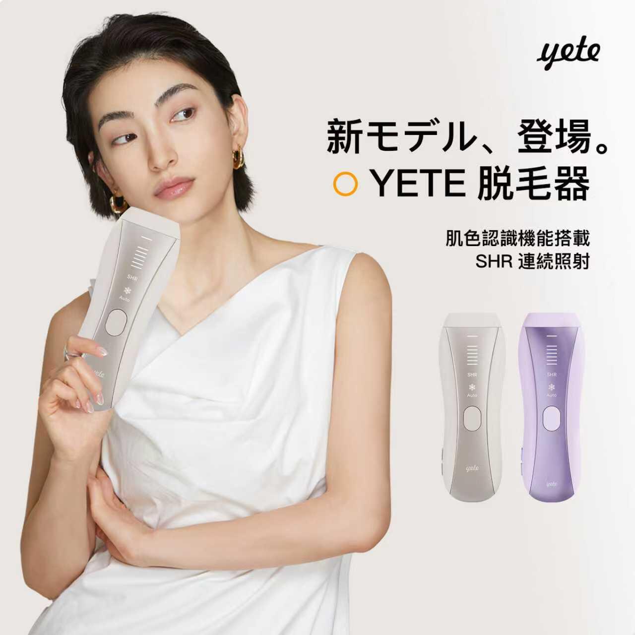 楽天市場】yete 脱毛器（美容・健康家電｜家電）の通販