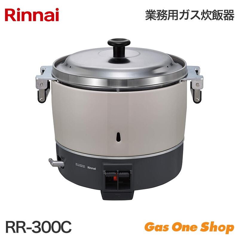 楽天市場】RR-550C リンナイ ガス炊飯器 5升炊 4.0～10L 都市ガス