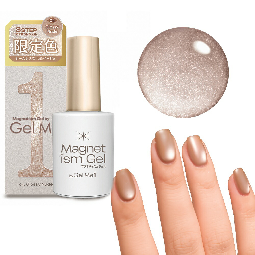 楽天市場】ジェルミーワン GelMe1 ジェルネイル カラージェル ネイル