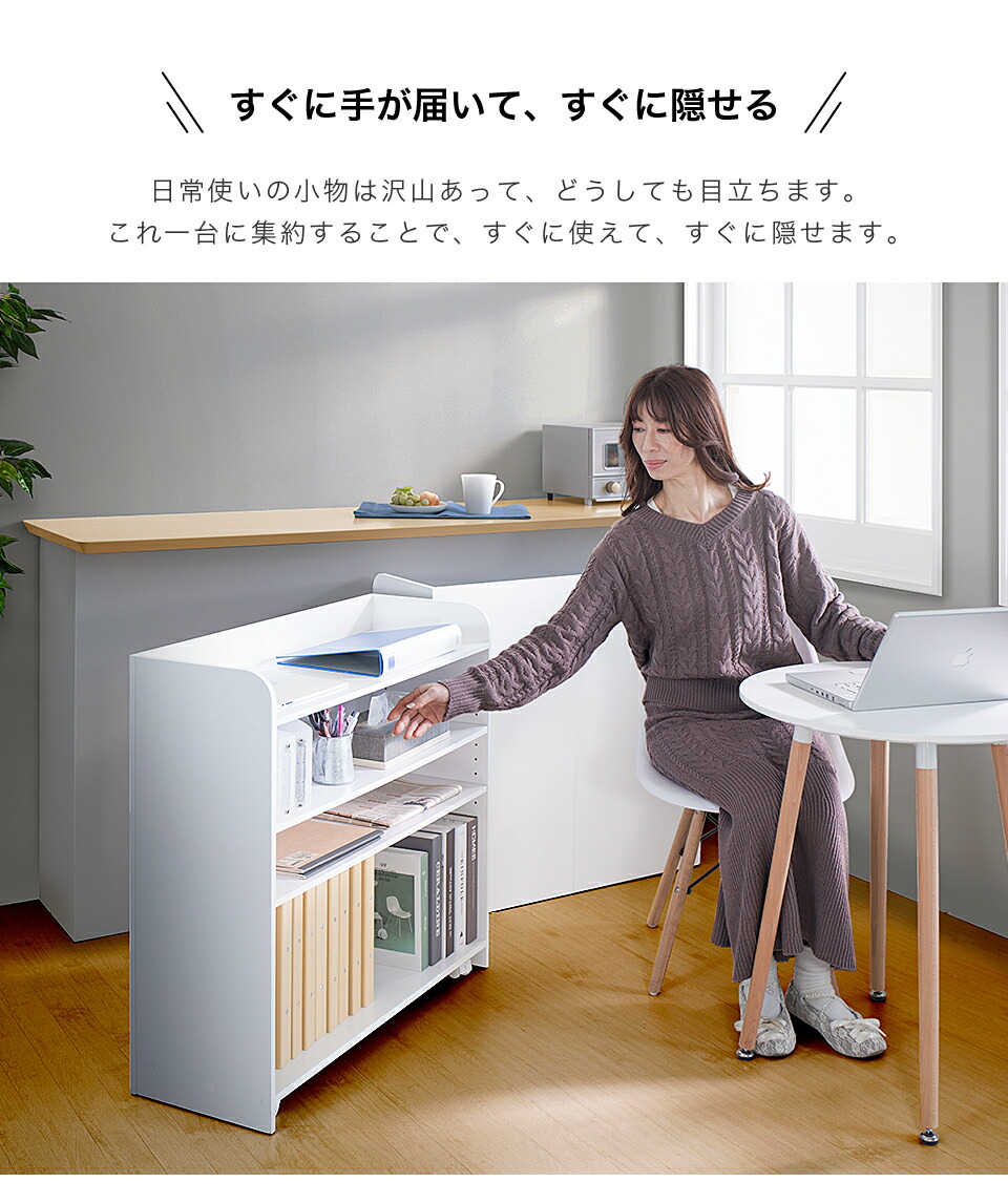 楽天市場】【9ヶ月保証付】カウンター下収納 1台 隠せる カウンター