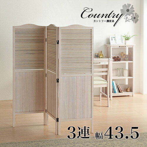 楽天市場】カントリー（スクリーン｜間仕切り）：インテリア・寝具