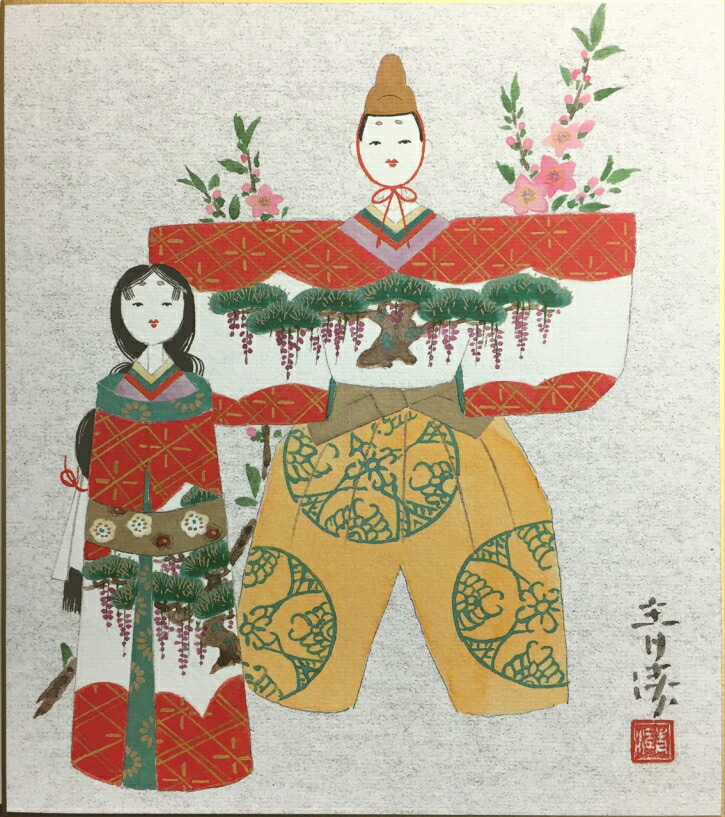 楽天市場】松浦青涛 「 立雛之図 」 複製 色紙絵 : 内田画廊