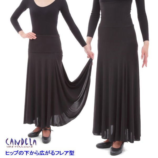 楽天市場】フレアスカート Aire(アイレ) 無地 黒 [フラメンコ用