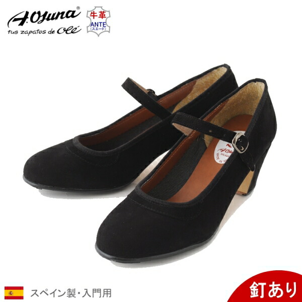 フラメンコ シューズ」の人気商品一覧 | 安い商品を通販サイトから探す