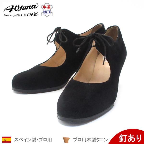 楽天市場】フラメンコ シューズ アマジャの通販