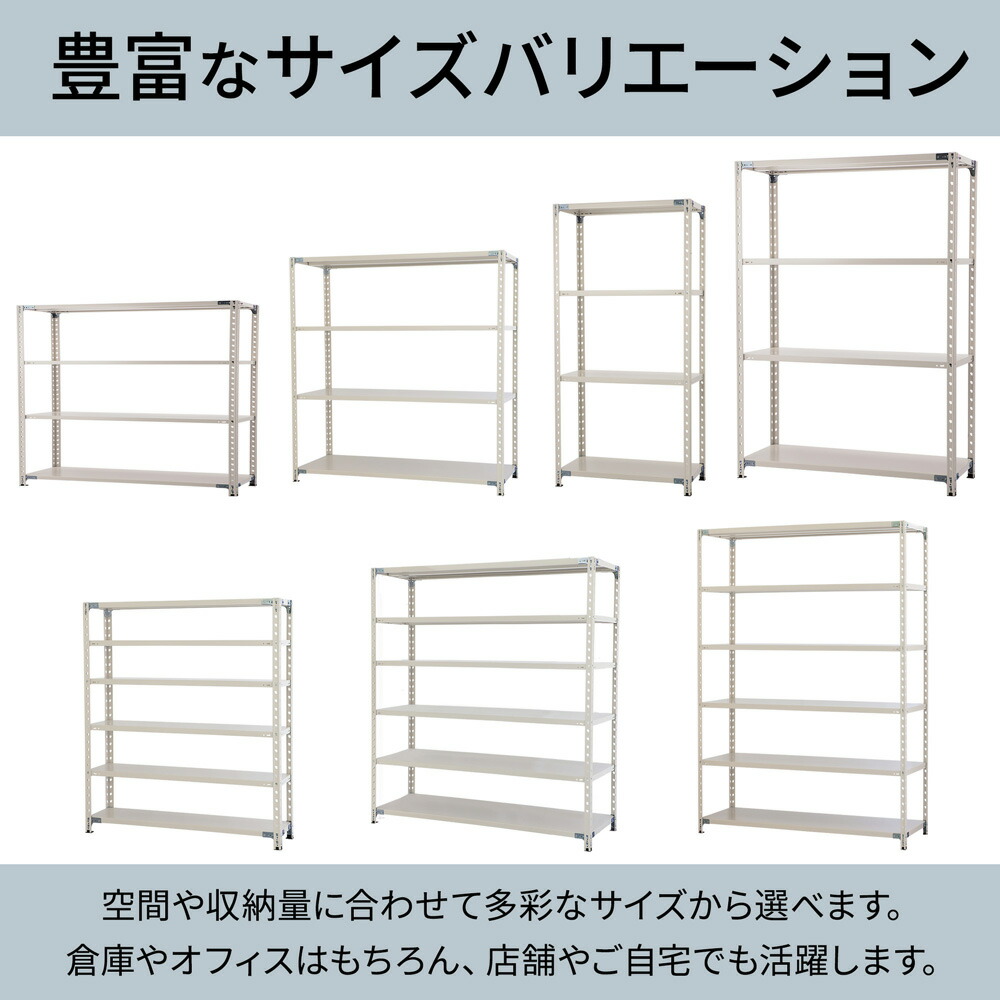楽天市場】【最大20％OFF◇11日AM10時まで】頑丈 スチールラック 4段