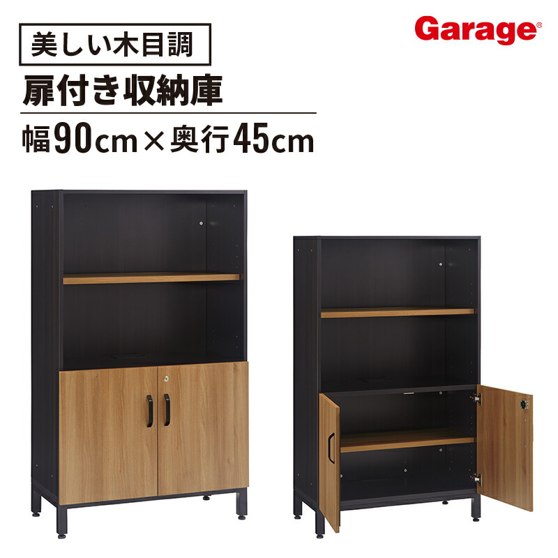 楽天市場】【最大20％OFF◇11日AM10時まで】キャビネット 扉付き OX 幅