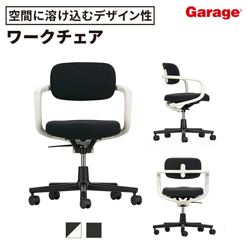 楽天市場】Vitra Allstarチェア ( ヴィトラ オールスター オフィス