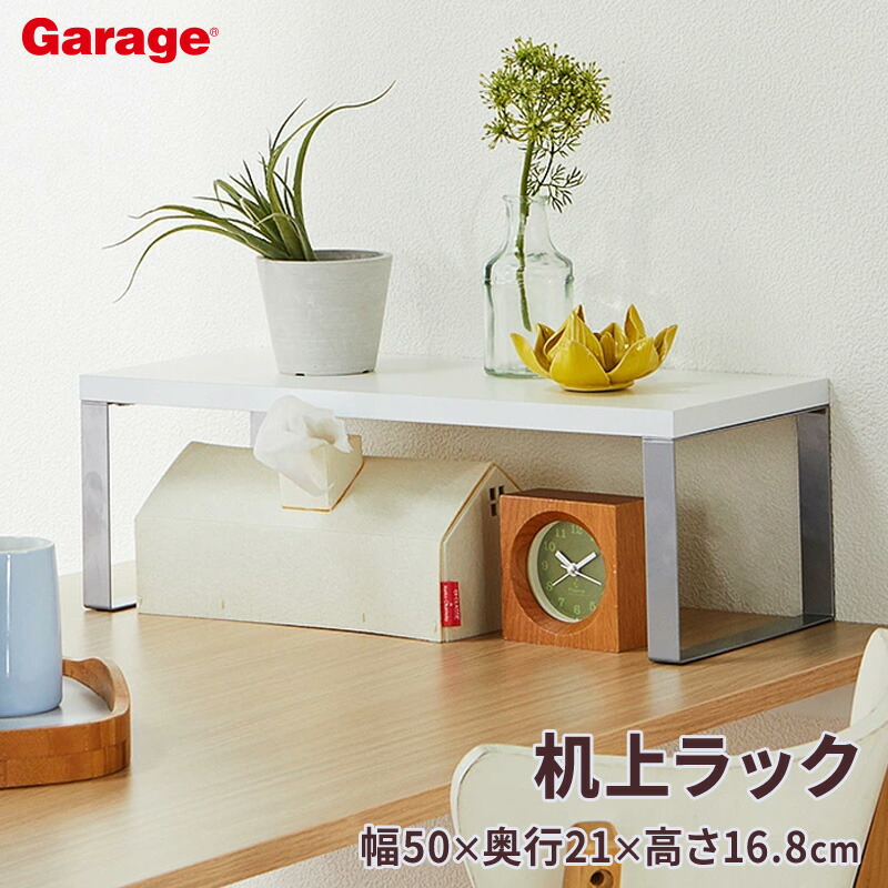 楽天市場】卓上ラック YS 幅50cm 奥行21cm（机上ラック デスクラック