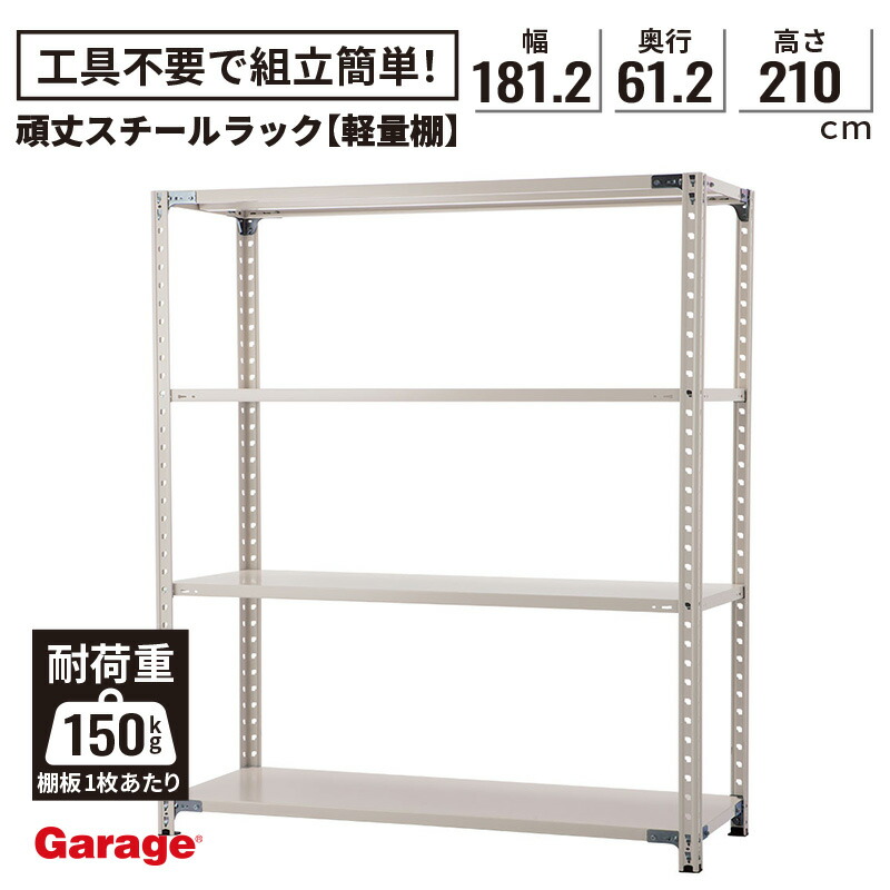 楽天市場】【最大20％OFF◇11日AM10時まで】頑丈 スチール ラック 4段