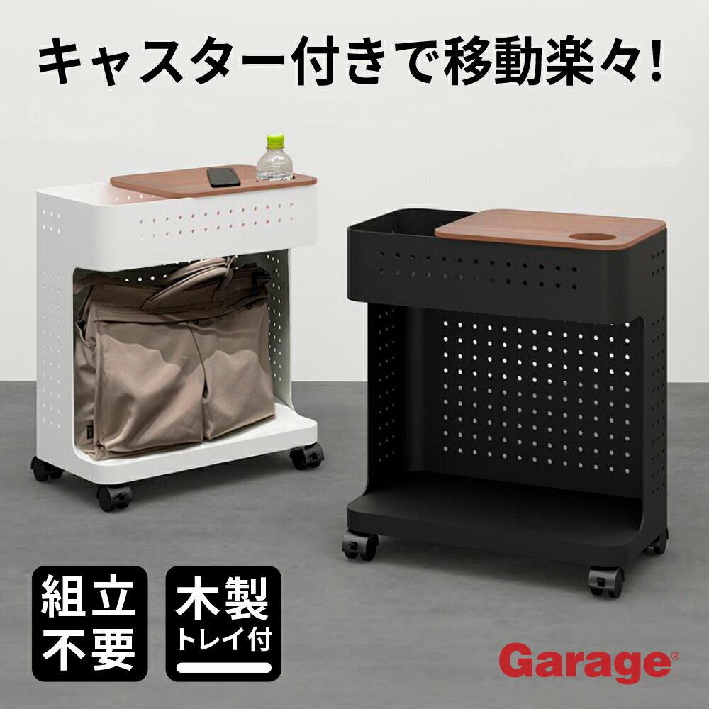 楽天市場】☆トレイ付き スリムワゴン（完成品 サイドワゴン デスク