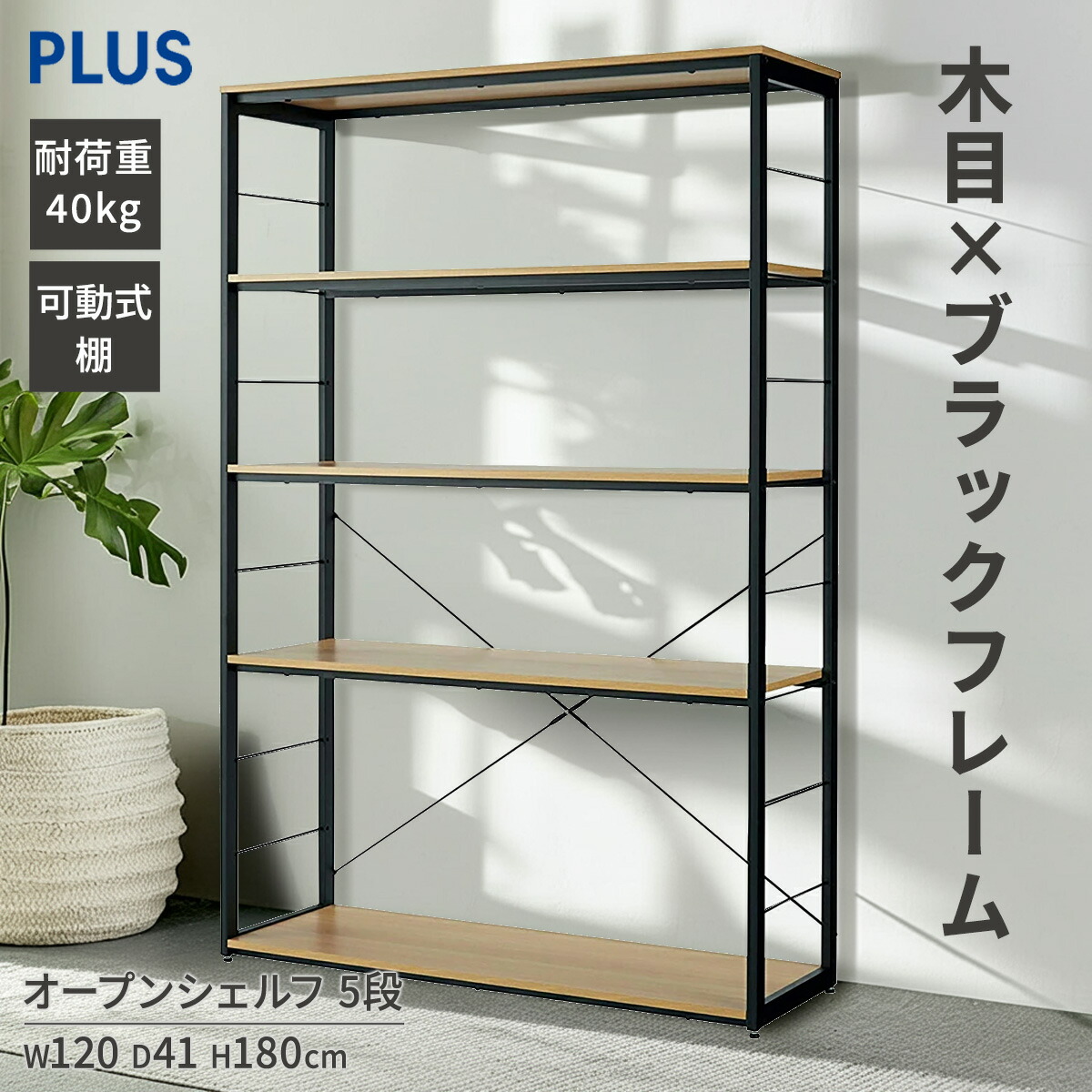 楽天市場】【最大20％OFF◇11日AM10時まで】オープンラック シェルフ 5