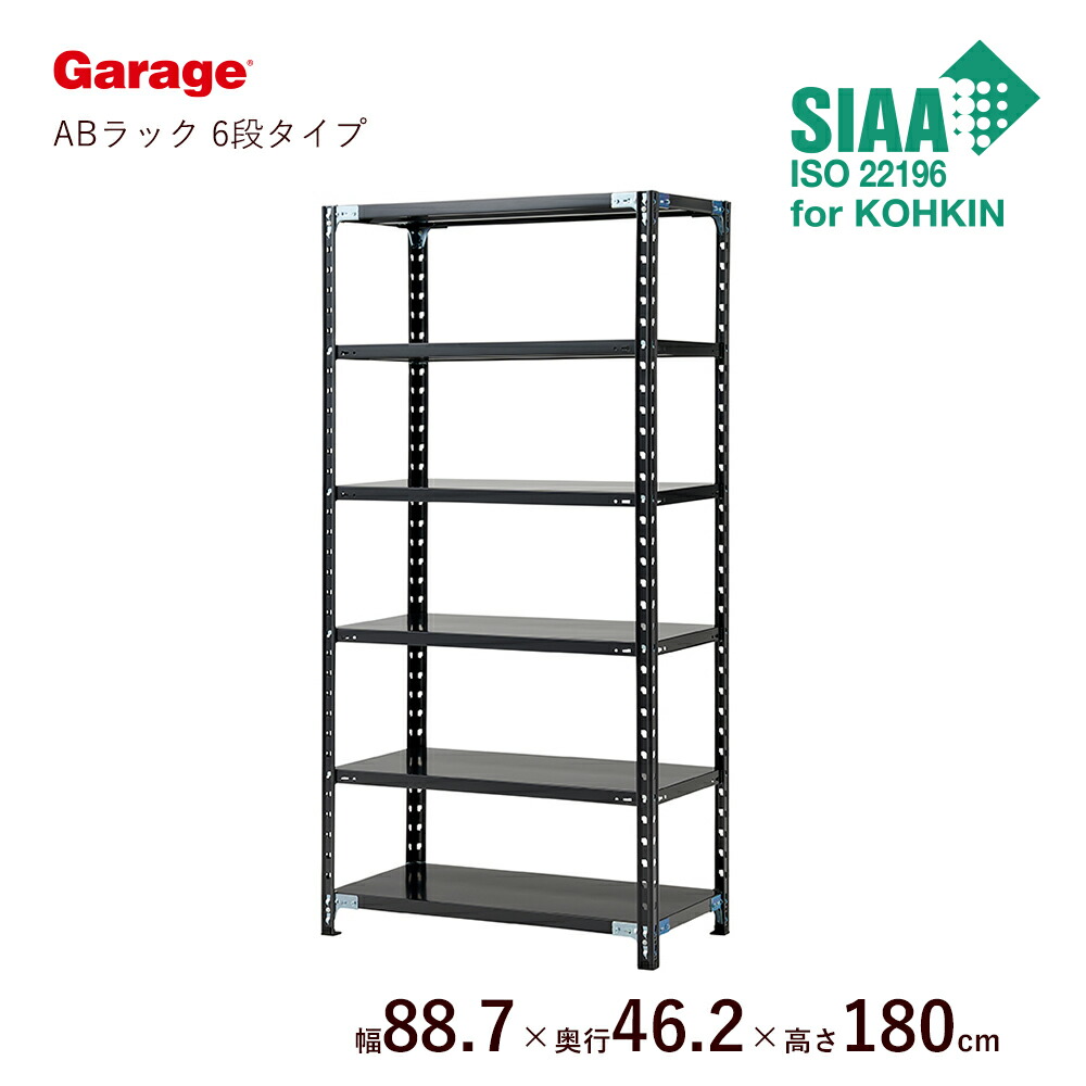 楽天市場】抗菌 スチールラック 6段 幅88.7cm 高さ180cm 奥行46.2cm