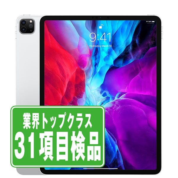 楽天市場】ipad pro 12.9 第4世代 1tbの通販