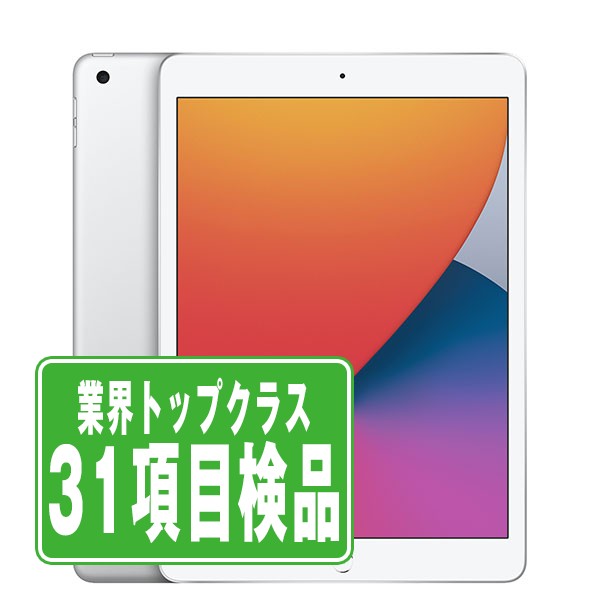 楽天市場】ipad 第8世代 wifi 32gb シルバーの通販