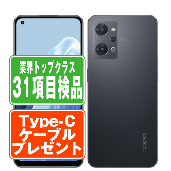 楽天市場】oppo reno7 a 中古（スマートフォン本体｜スマートフォン