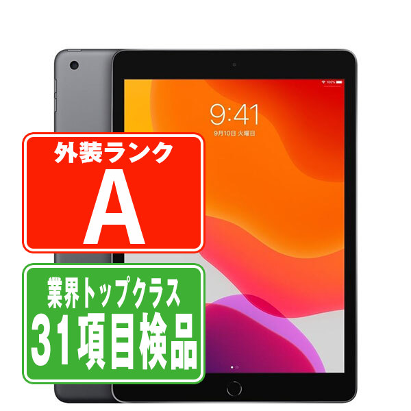 楽天市場】ipad 7世代 128gbの通販