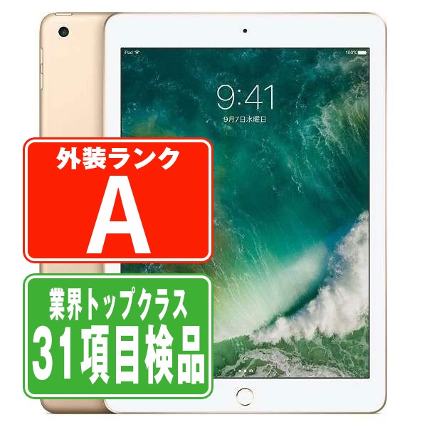 楽天市場】ipad 第5世代 simフリーの通販