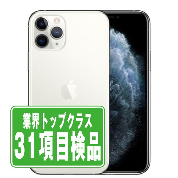 楽天市場】iphone 11 pro simフリー ゴールドの通販