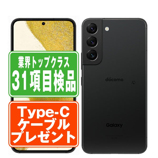 楽天市場】galaxy s22 simフリー（スマートフォン本体｜スマートフォン