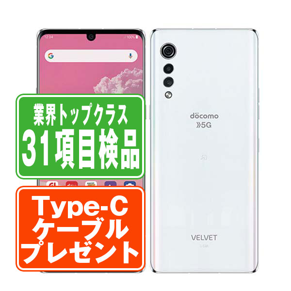 楽天市場】lg velvet l-52a（スマートフォン本体｜スマートフォン