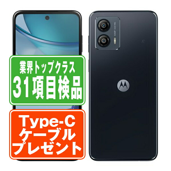 楽天市場】【中古】 moto g53j 5G インクブラック SIMフリー 本体