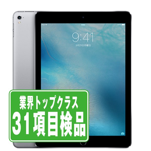 楽天市場】ipad pro 9．7インチ wi－fiモデル 32gbの通販