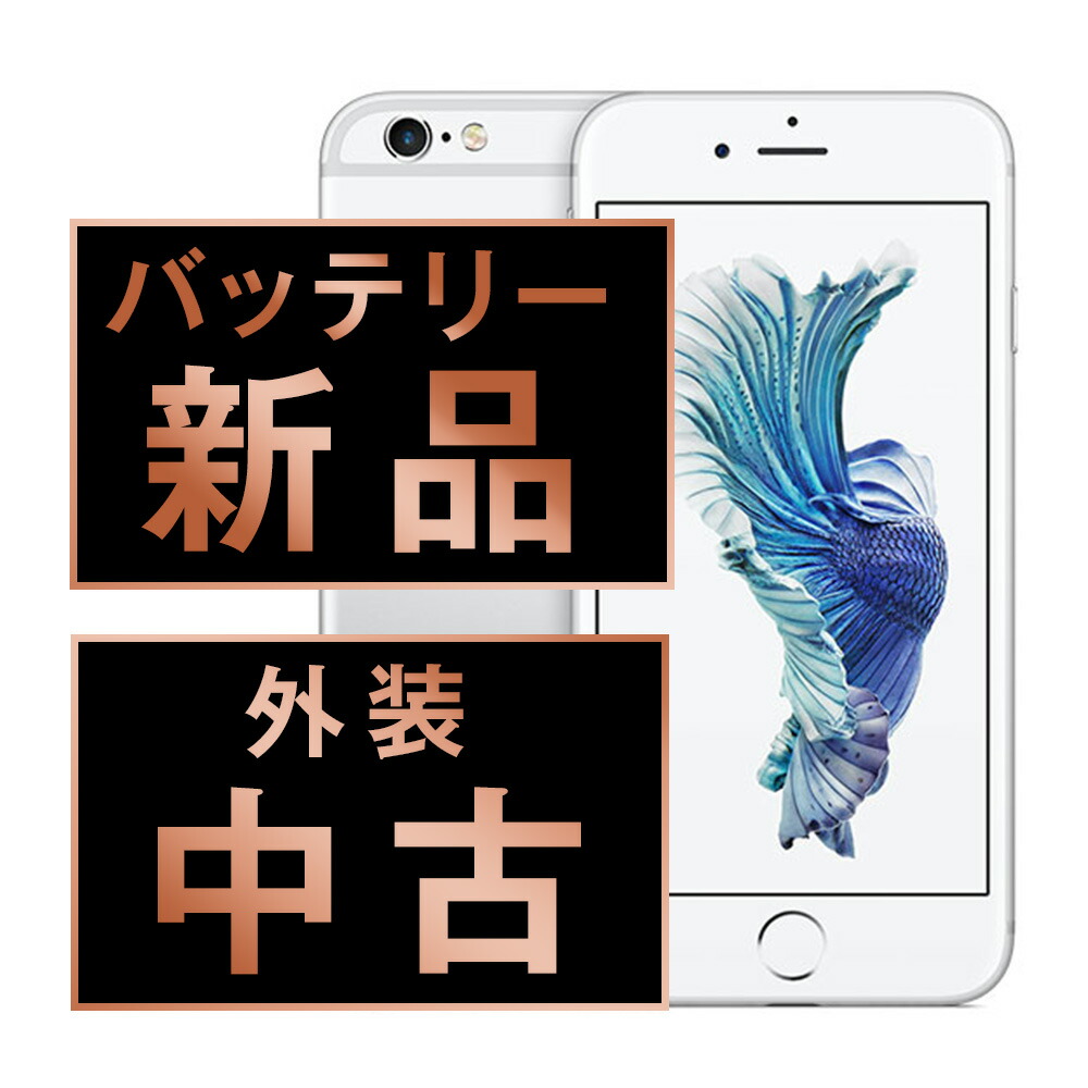 楽天市場】apple iphone 6s plus 128gb simフリーの通販