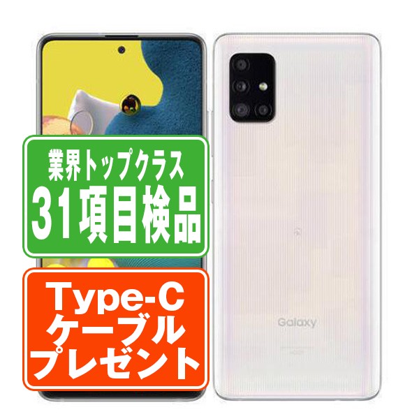 楽天市場】galaxy本体（機種・対応機種Galaxy A51 5G