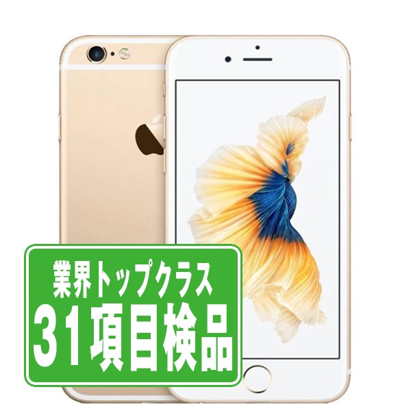 楽天市場】iphone6s（シリーズiPhone（アップル））（スマートフォン