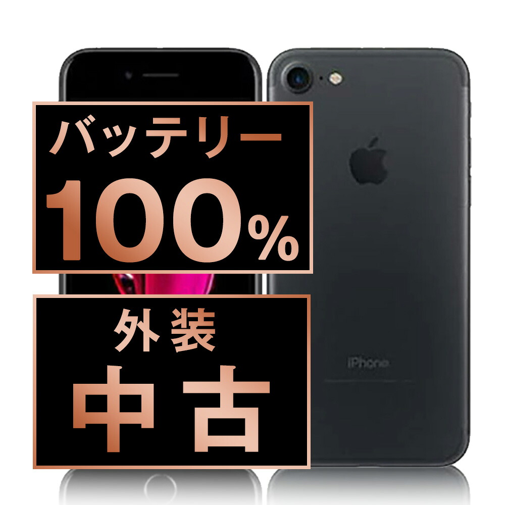 楽天市場】交換 iphone 純正 バッテリー（機種・対応機種iPhone 7）の通販