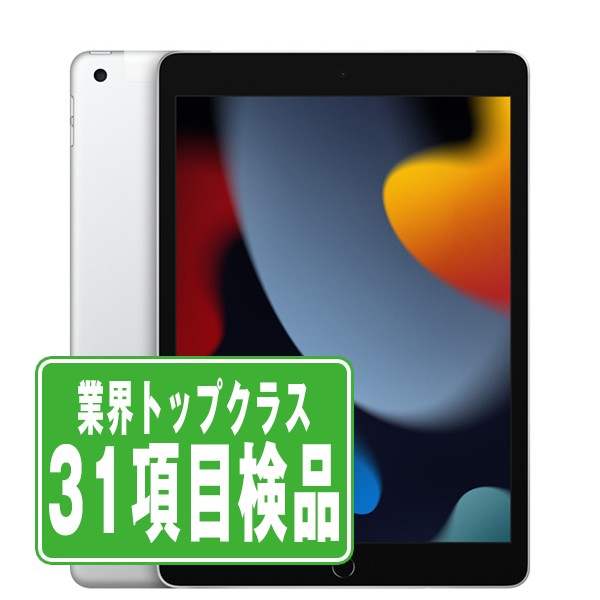 楽天市場】ipad 10.2インチ 第9世代（接続タイプ（ネットワーク