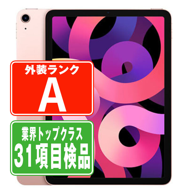 楽天市場】ipadair 第4世代 wifi 64gb ローズゴールドの通販