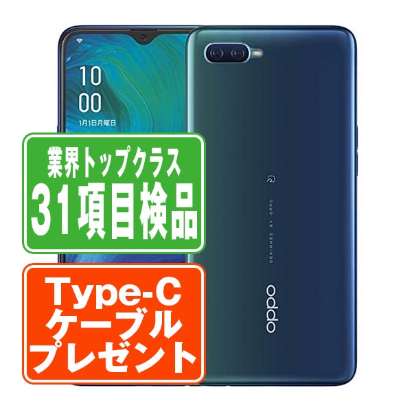 楽天市場】oppo reno a 64gb（容量（内蔵ストレージ）64GB）の通販