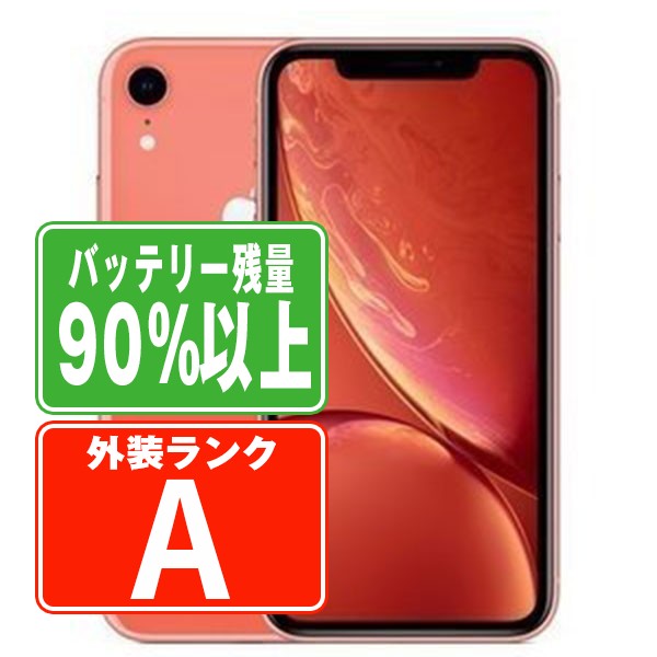 楽天市場】iphone xr 64gb コーラルの通販