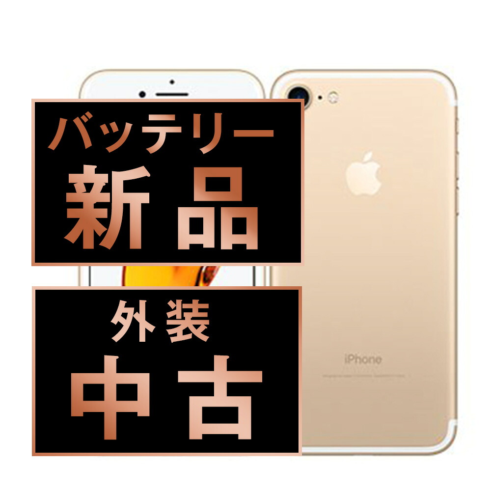 楽天市場】iphone 中古（機種・対応機種iPhone 7）（スマートフォン