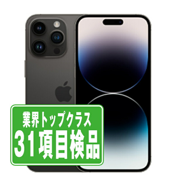 楽天市場】白ロム（機種・対応機種iPhone 14 Pro）（スマートフォン