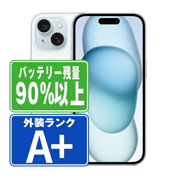 楽天市場】iphone15（カラーブルー）（スマートフォン本体