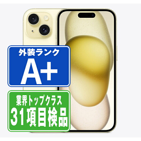 楽天市場】iphone 15（カラーイエロー）（スマートフォン本体