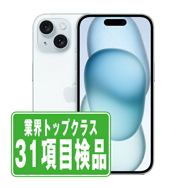 楽天市場】iphone15 中古（カラーブルー）（スマートフォン本体
