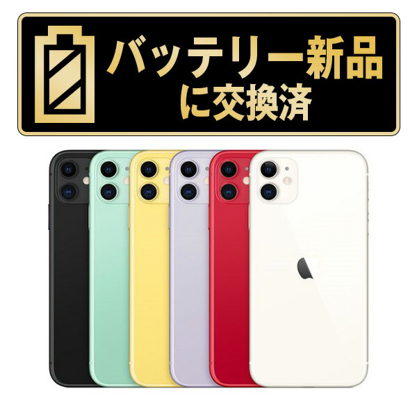 楽天市場】iphone11 128gb レッドの通販