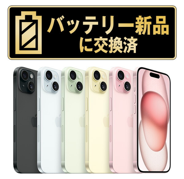 楽天市場】iphone15 本体 simフリーの通販
