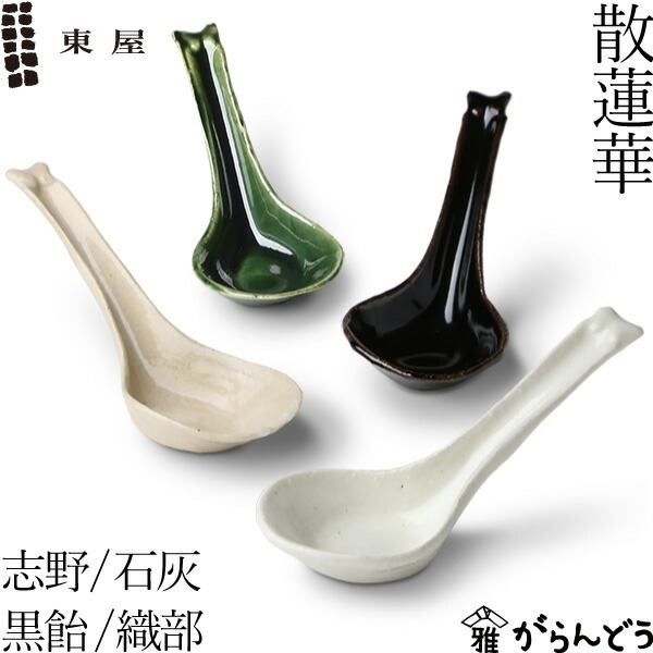 魚紋れんげ 手描き魚紋 散蓮華 陶器スプーン 希少品 楽天市場】東屋 散