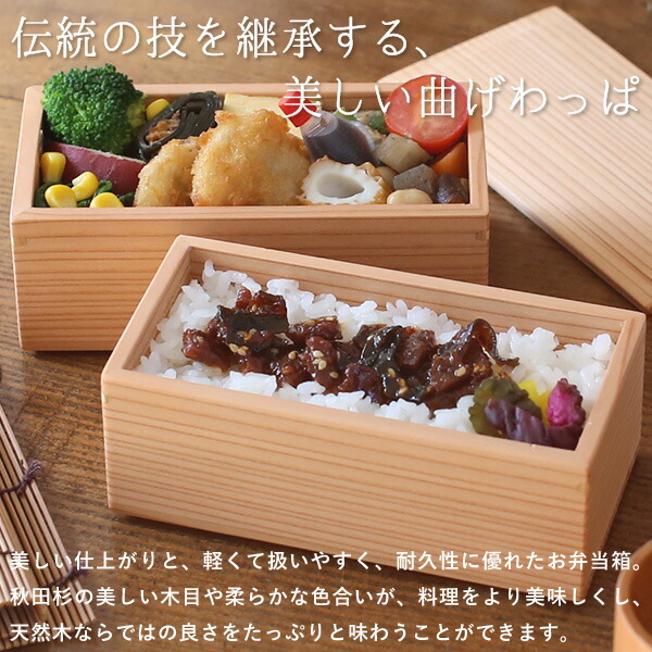 楽天市場】ちぎり弁当箱 二段（小） 720ml 角型 りょうび庵 大館 秋田